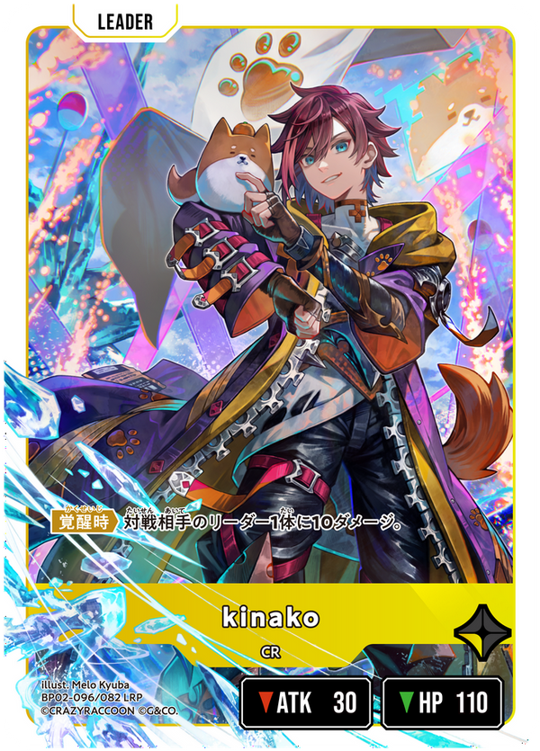 kinako（BP02-096）［LRP］
