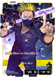 わいわい（BP02-097）［LRP］