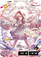 甘結もか（BP02-098）［LRPP］