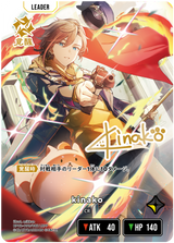 kinako（BP02-099）［LRPP］