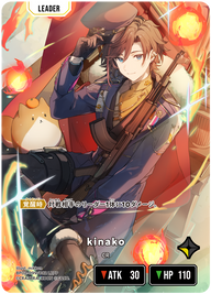kinako（BP02-099）［LRPP］