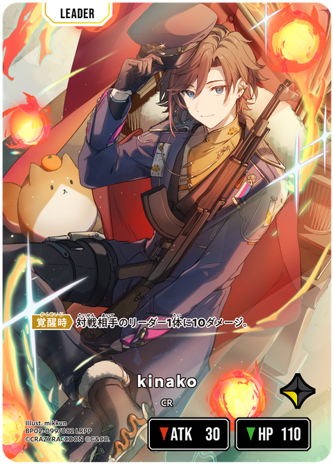 kinako（BP02-099）［LRPP］