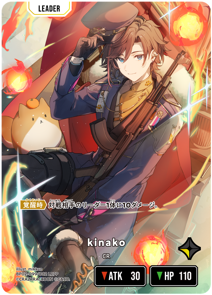 kinako（BP02-099）［LRPP］