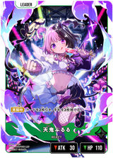 天鬼ぷるる（BP02-100）［LRP］