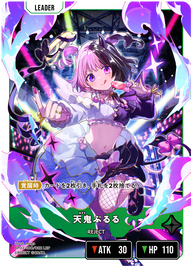 天鬼ぷるる（BP02-100）［LRP］
