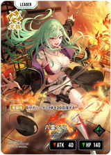八雲べに（BP02-103）［LRP］