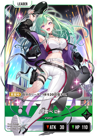 八雲べに（BP02-103）［LRP］