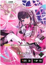 花芽なずな（BP02-104）［LRPP］