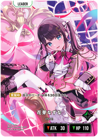 花芽なずな（BP02-104）［LRPP］