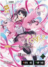花芽なずな（BP02-104）［LRPP］