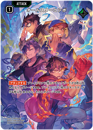 オールスターコンボ（BP02-108）［SRP］
