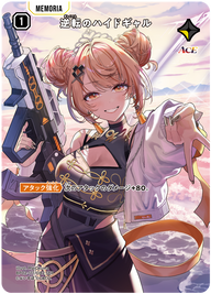 逆転のハイドギャル（BP02-111）［SRP］