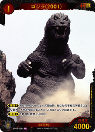 ゴジラ(2001)（BP03-001+）［SP］