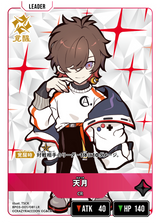 天月（BP03-001）［LR］
