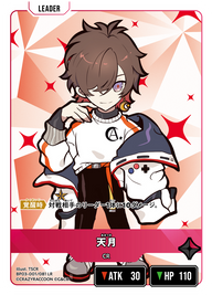 天月（BP03-001）［LR］