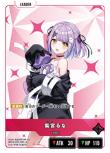 紫宮るな（BP03-002）［LR］