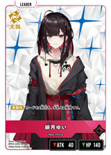 緋月ゆい（BP03-003）［LR］