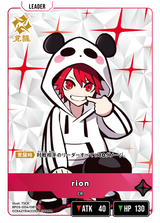 rion（BP03-004）［LR］