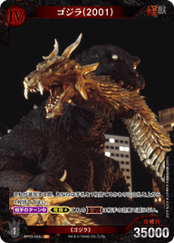 ゴジラ(2001)（BP03-004+）［P］