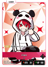rion（BP03-004）［LR］