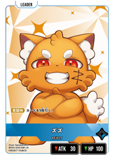 ズズ（BP03-005）［LR］