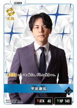 平岩康佑（BP03-008）［LR］