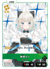 絲依とい（BP03-013）［LR］