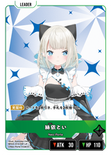 絲依とい（BP03-013）［LR］