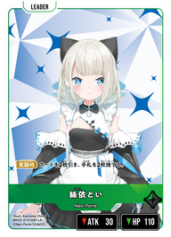 絲依とい（BP03-013）［LR］
