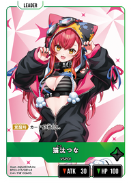 猫汰つな（BP03-015）［LR］