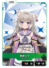 夜絆ニウ（BP03-016）［LR］