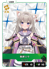夜絆ニウ（BP03-016）［LR］