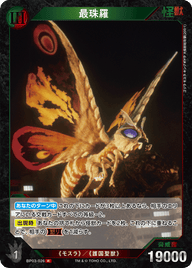 最珠羅（BP03-026）［R］