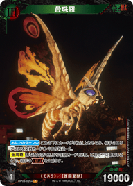 最珠羅（BP03-026+）［P］