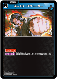 キャスターズフューリー（BP03-026）［C］
