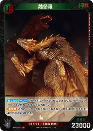 魏怒羅（BP03-027）［C］