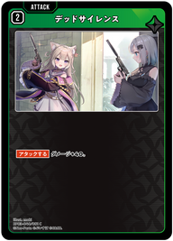 デッドサイレンス（BP03-040）［C］