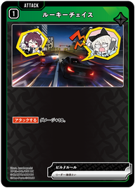 ルーキーチェイス（BP03-041）［UC］