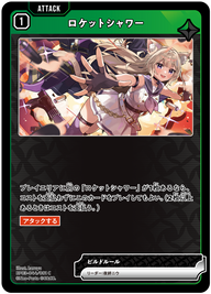 ロケットシャワー（BP03-044）［C］