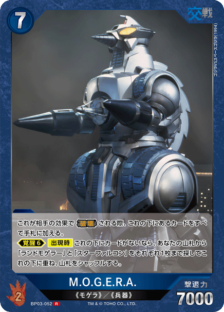 M.O.G.E.R.A.（BP03-052）［R］
