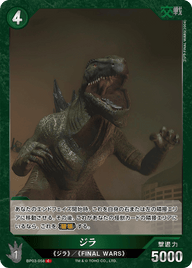 ジラ（BP03-058）［C］