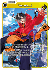 We are...!（BP03-059）［SR］