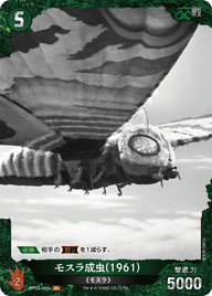 モスラ成虫(1961)（BP03-060+）［P］