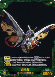 最珠羅（BP03-064+）［SP］
