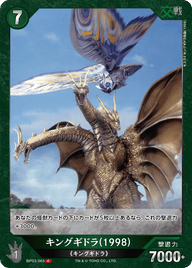 キングギドラ(1998)（BP03-065）［C］