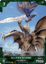 キングギドラ(1998)（BP03-065+）［P］