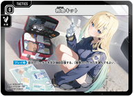 救急キット（BP03-073）［TSR］