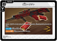 追加マガジン（BP03-076）［TUC］