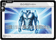 サイバネアーマー（BP03-080）［TUC］