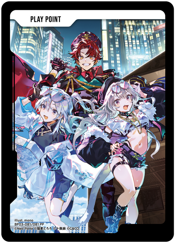PPカード（BP03-081）［PP］